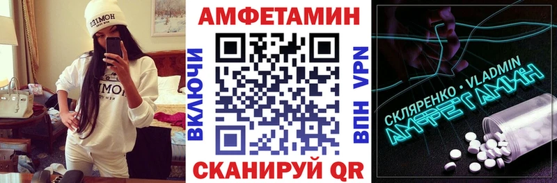 АМФ 97% мега рабочий сайт Кораблино