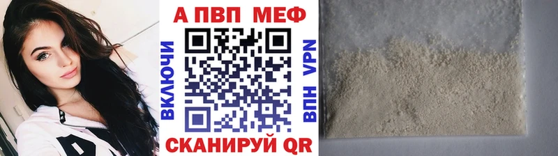A-PVP кристаллы  Кораблино 