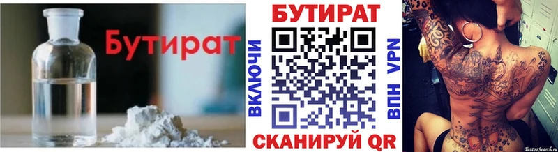MEGA ТОР  Кораблино  Бутират BDO 